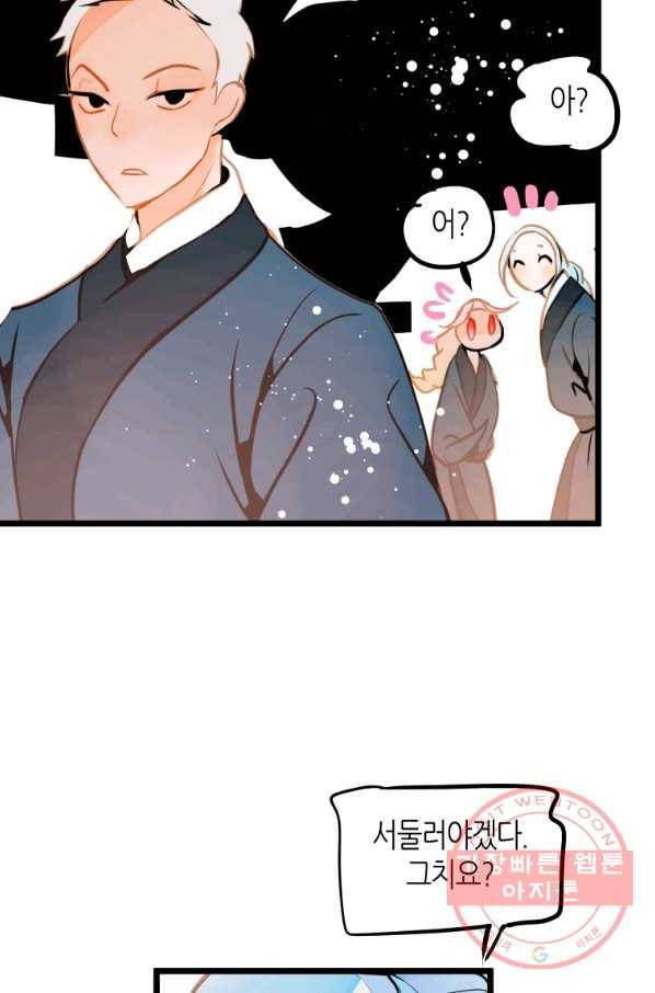 열세 번째 밤 115화 14