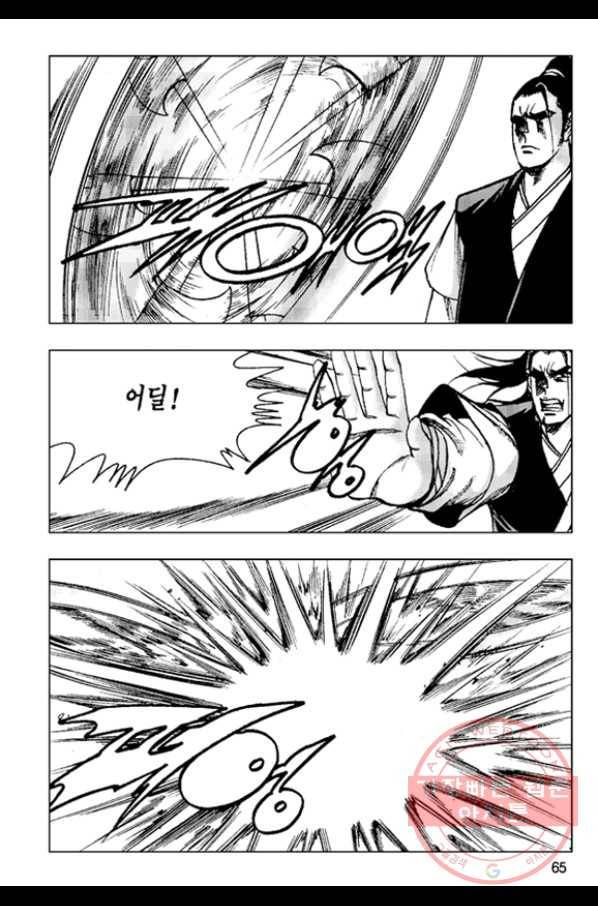 철면신풍 26화 6