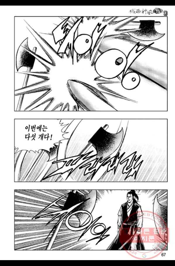 철면신풍 26화 8