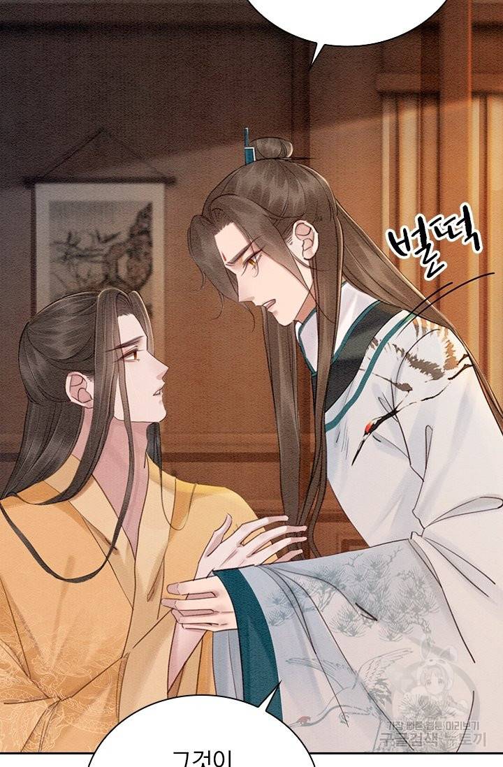 폭군이 내 새끼가 되었습니다 214화 5