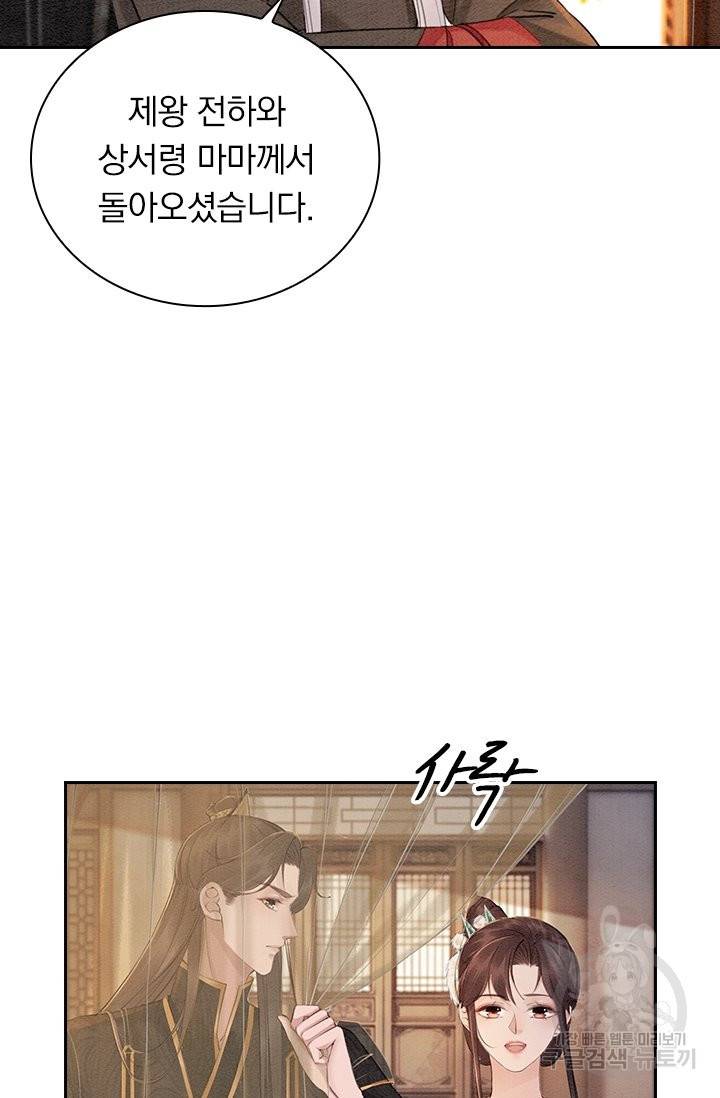 폭군이 내 새끼가 되었습니다 214화 7