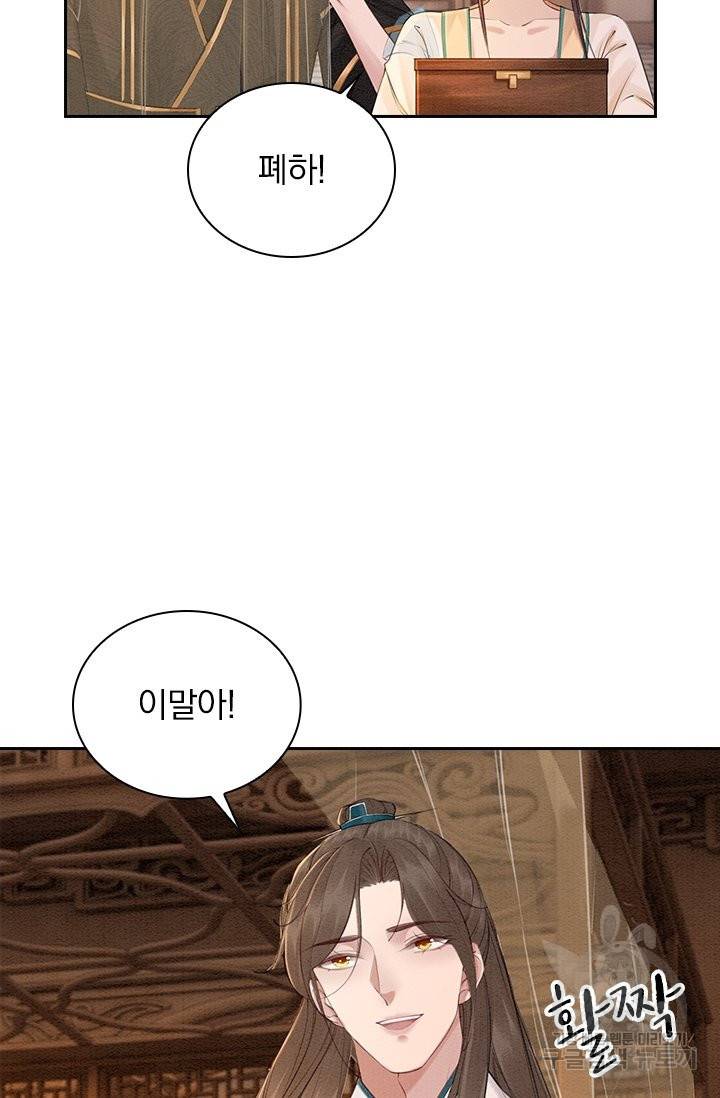폭군이 내 새끼가 되었습니다 214화 8
