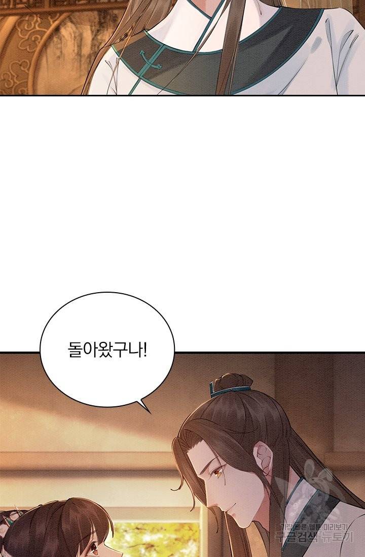 폭군이 내 새끼가 되었습니다 214화 9