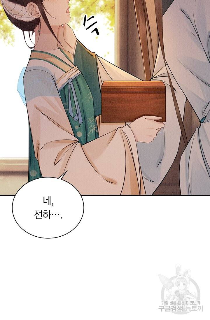 폭군이 내 새끼가 되었습니다 214화 10