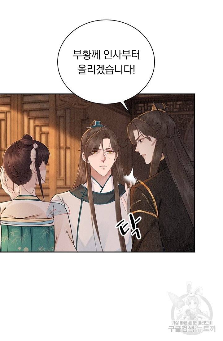 폭군이 내 새끼가 되었습니다 214화 11