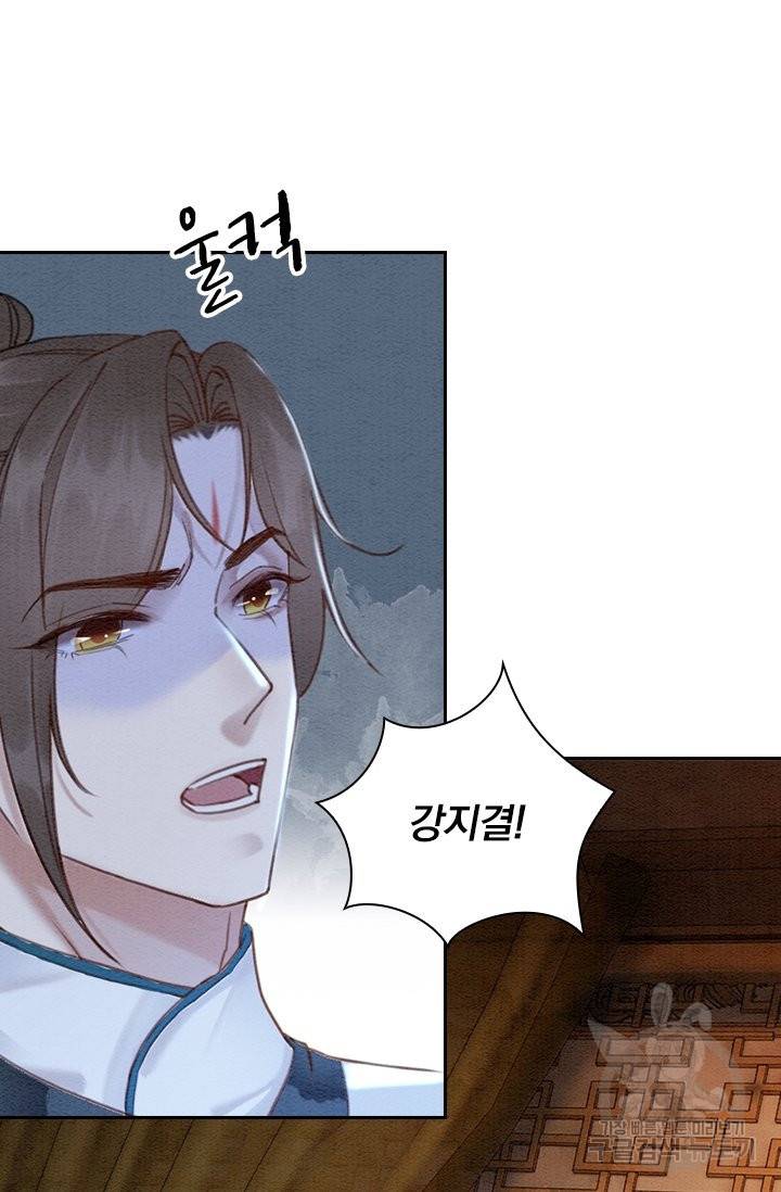 폭군이 내 새끼가 되었습니다 214화 12