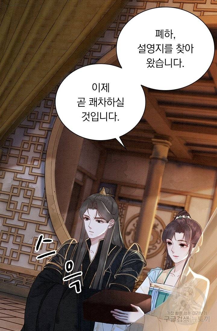 폭군이 내 새끼가 되었습니다 214화 13