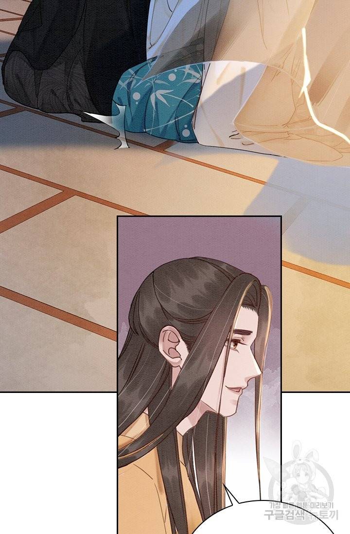 폭군이 내 새끼가 되었습니다 214화 14