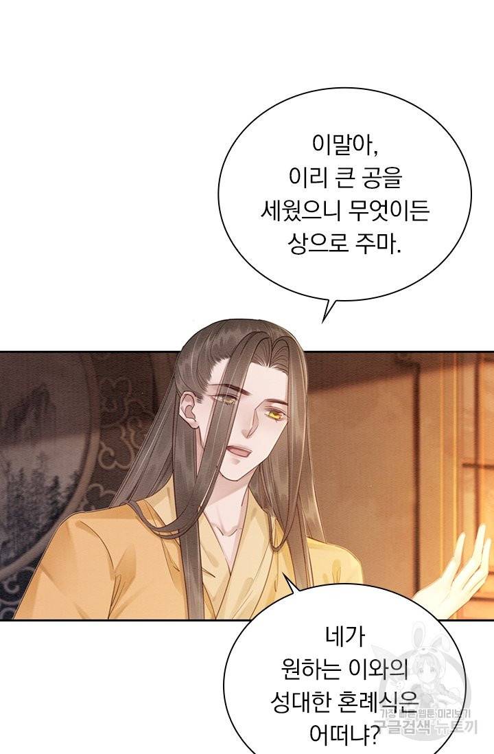 폭군이 내 새끼가 되었습니다 214화 21