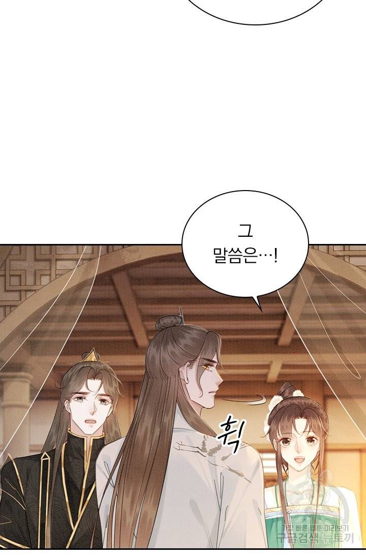 폭군이 내 새끼가 되었습니다 214화 22