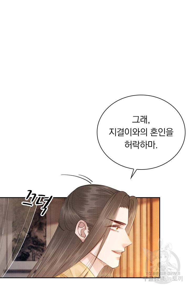 폭군이 내 새끼가 되었습니다 214화 23