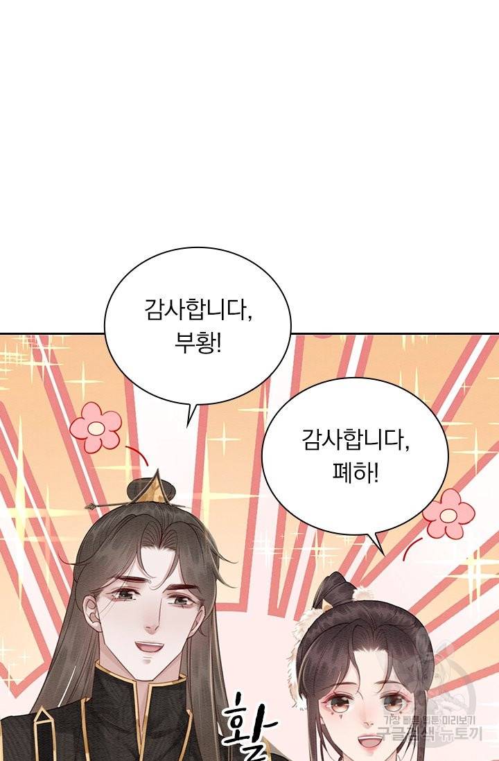 폭군이 내 새끼가 되었습니다 214화 24