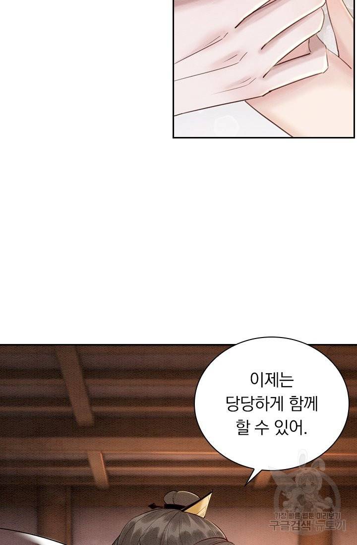 폭군이 내 새끼가 되었습니다 214화 26