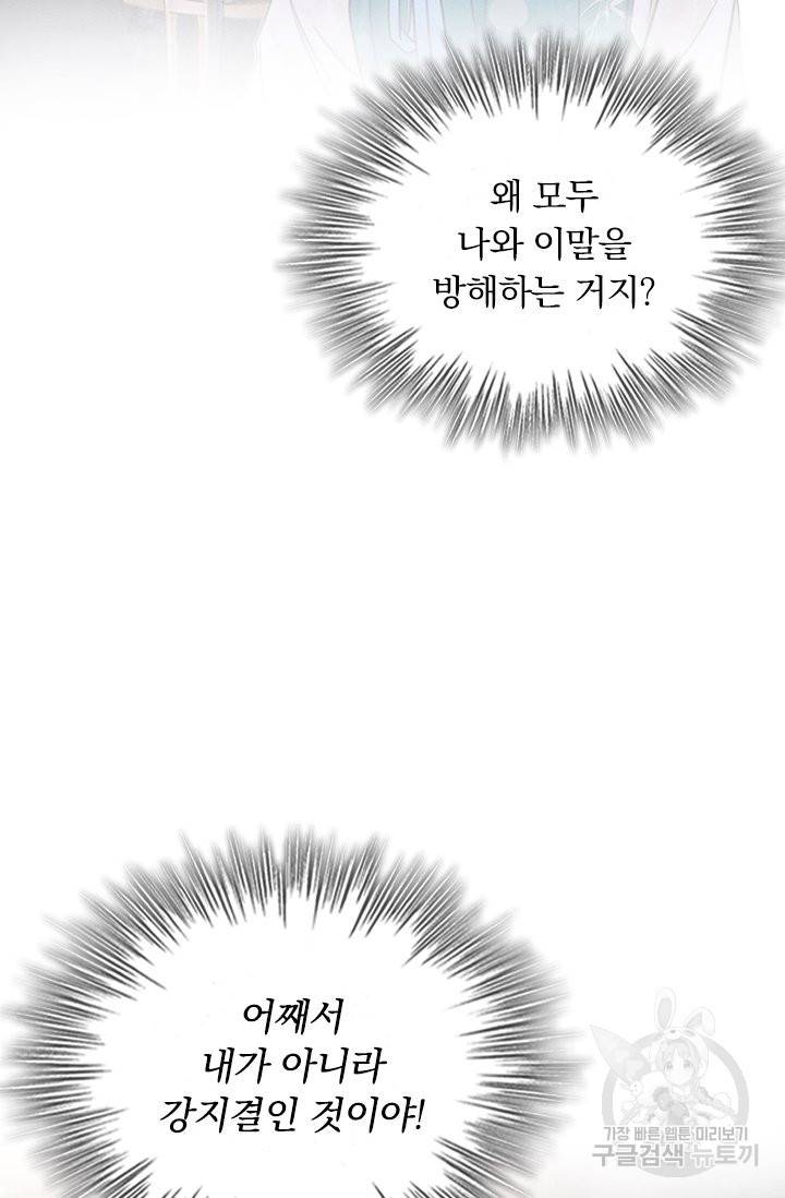 폭군이 내 새끼가 되었습니다 214화 32