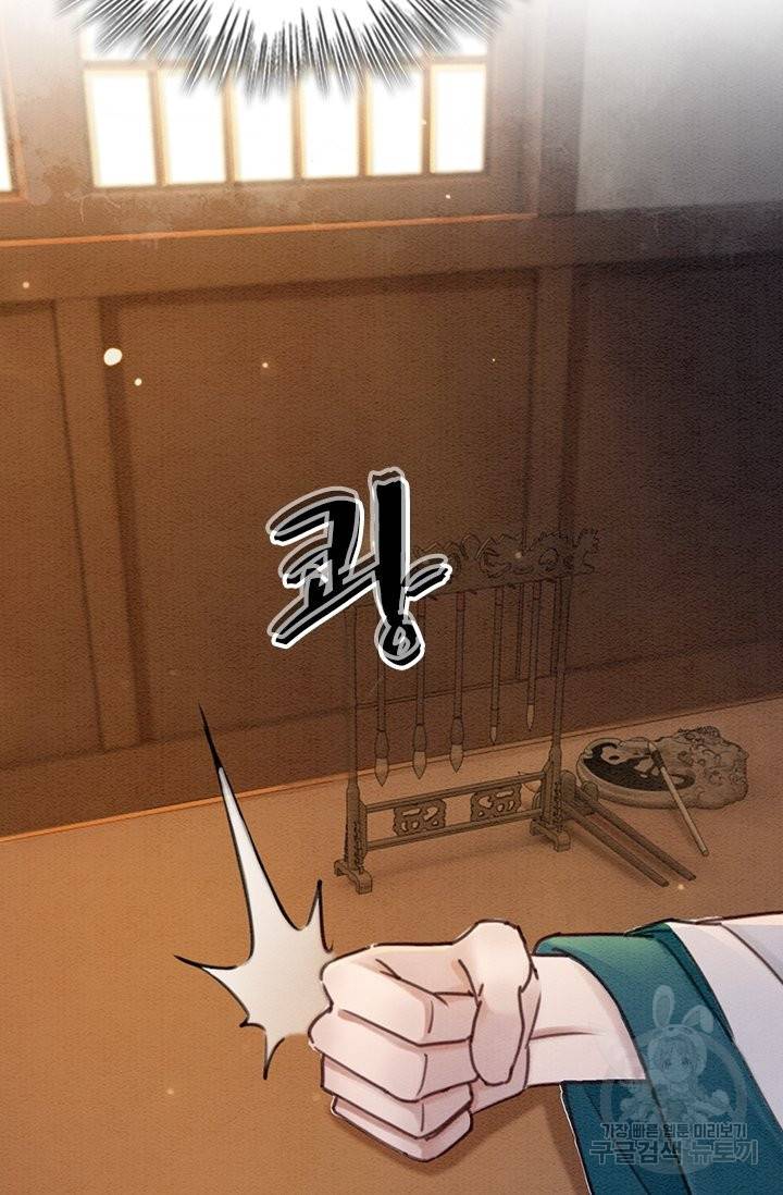 폭군이 내 새끼가 되었습니다 214화 33