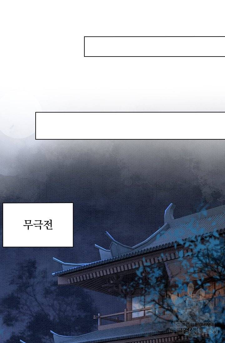 폭군이 내 새끼가 되었습니다 214화 36