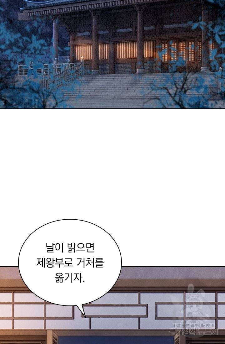폭군이 내 새끼가 되었습니다 214화 37