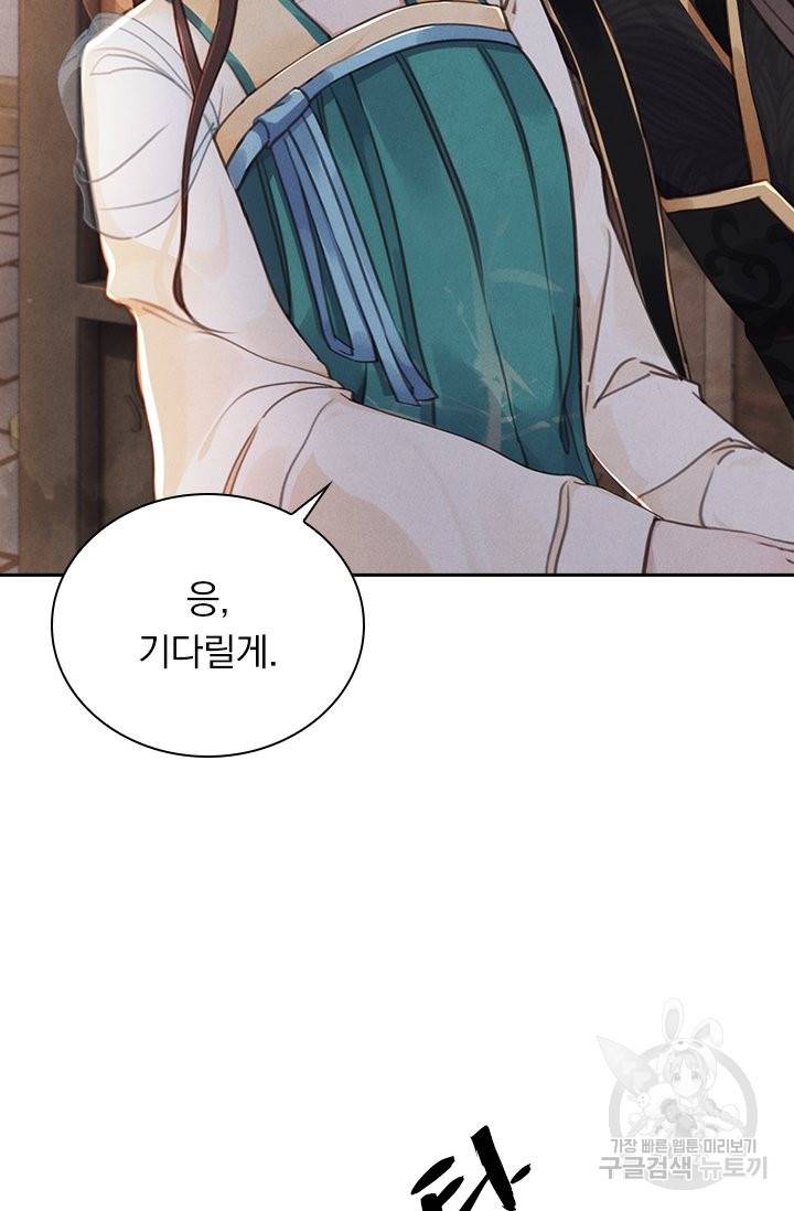 폭군이 내 새끼가 되었습니다 214화 42