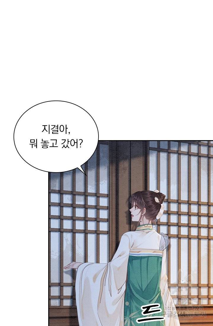 폭군이 내 새끼가 되었습니다 214화 45