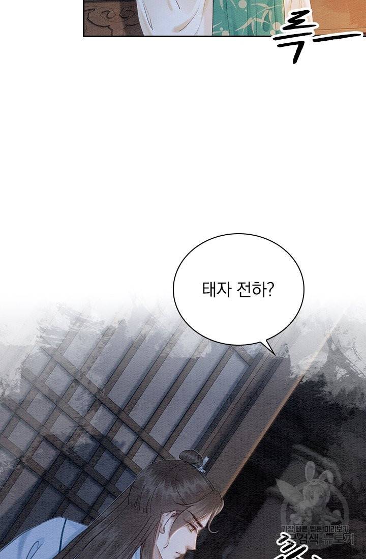 폭군이 내 새끼가 되었습니다 214화 46