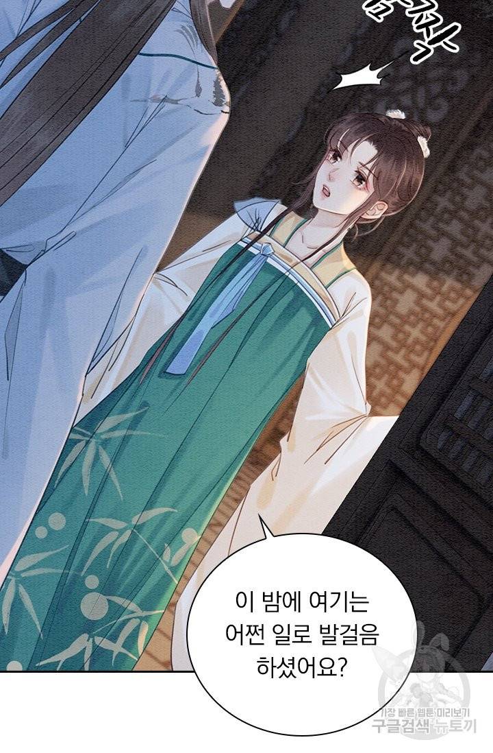 폭군이 내 새끼가 되었습니다 214화 47