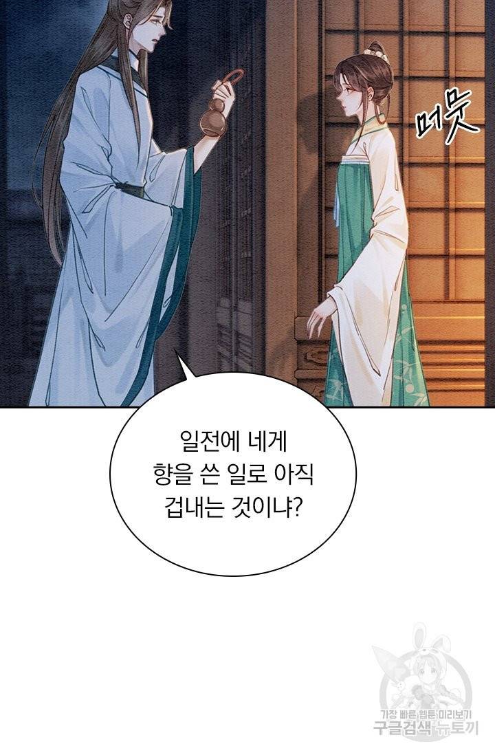폭군이 내 새끼가 되었습니다 214화 50