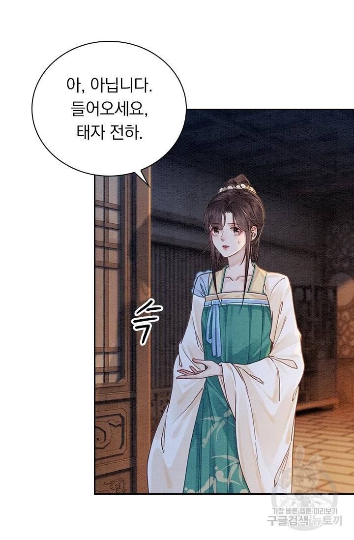 폭군이 내 새끼가 되었습니다 214화 51