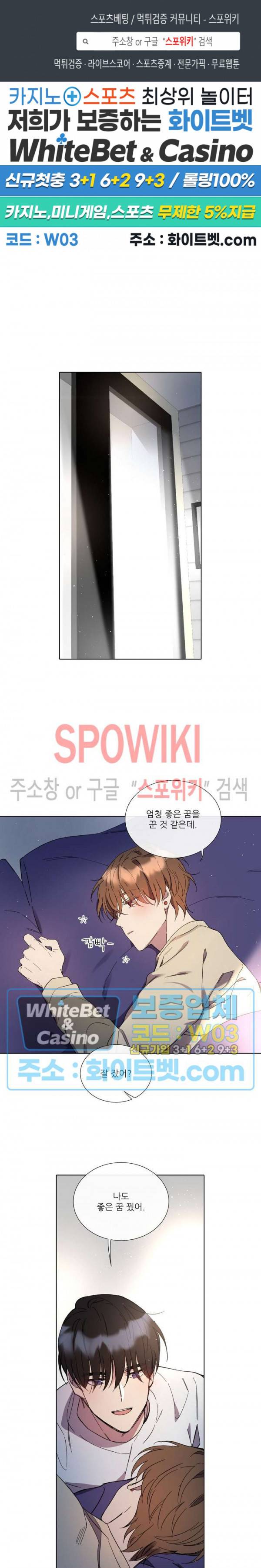 미스터 미스 외전 5화 1
