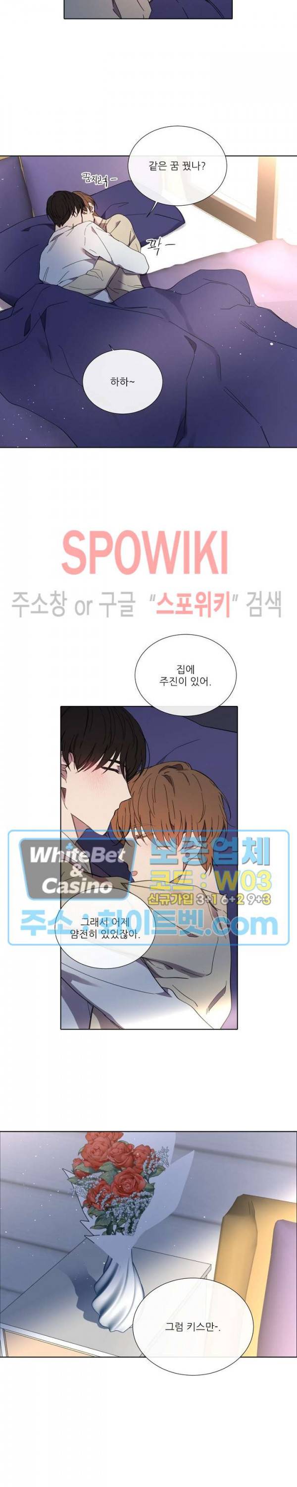 미스터 미스 외전 5화 2
