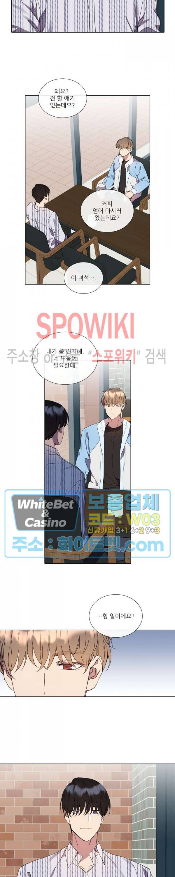 미스터 미스 외전 5화 4