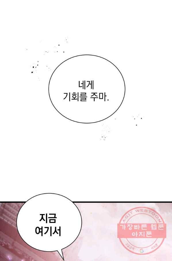 지옥에서 독식 20화 1
