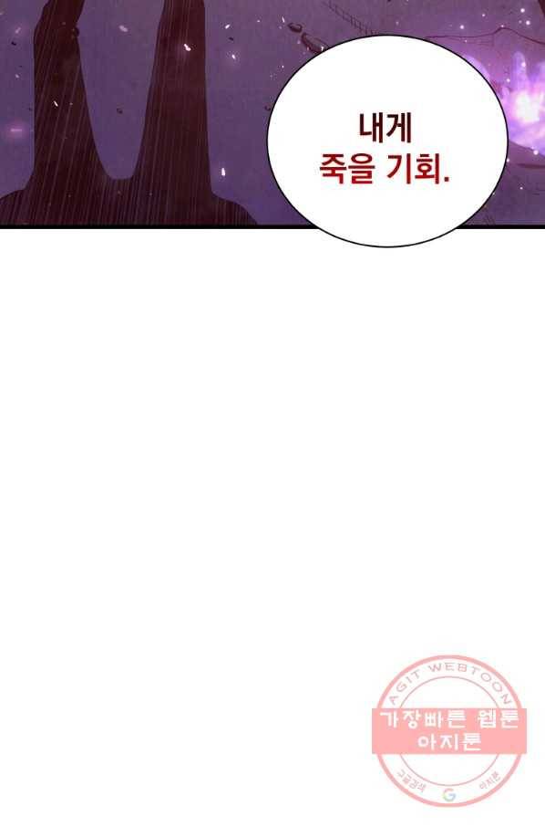 지옥에서 독식 20화 3