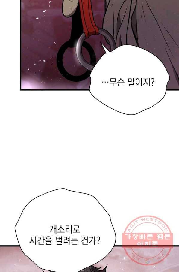 지옥에서 독식 20화 6