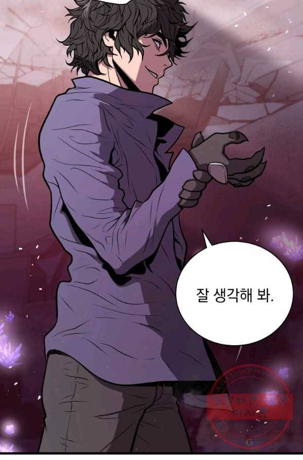 지옥에서 독식 20화 7
