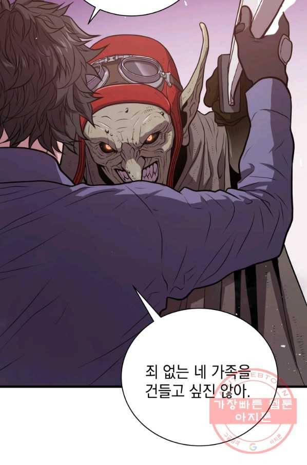 지옥에서 독식 20화 19