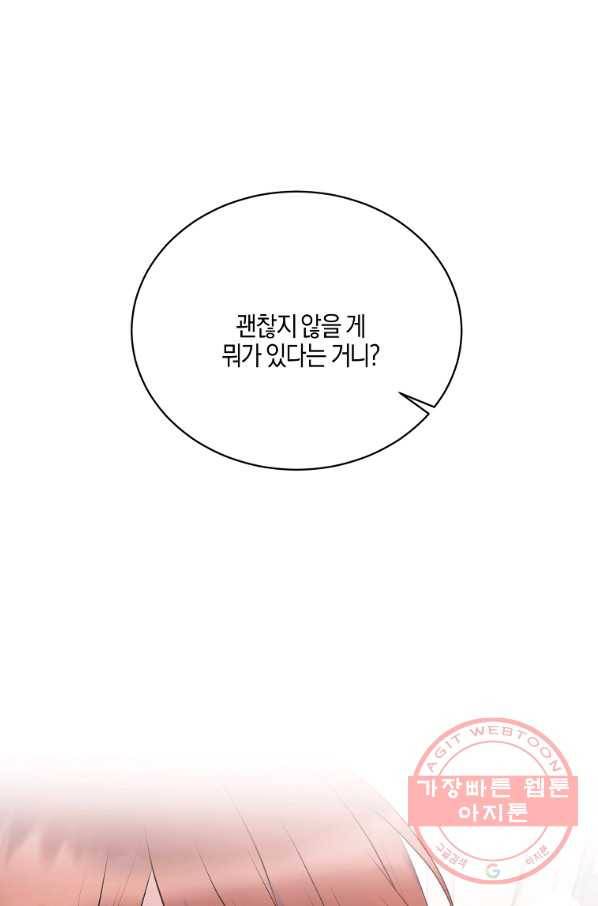 엔젤릭 레이디 70화 1