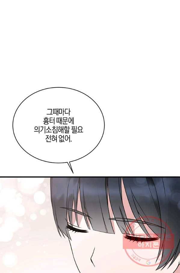 엔젤릭 레이디 70화 4