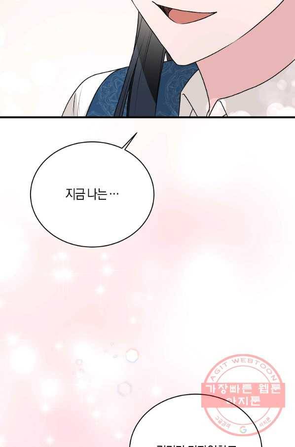 엔젤릭 레이디 70화 5