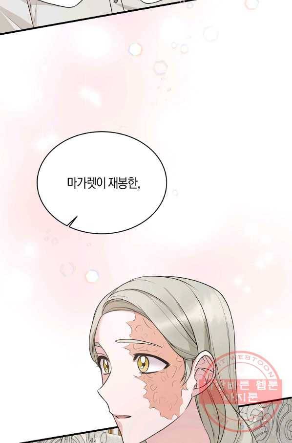 엔젤릭 레이디 70화 7