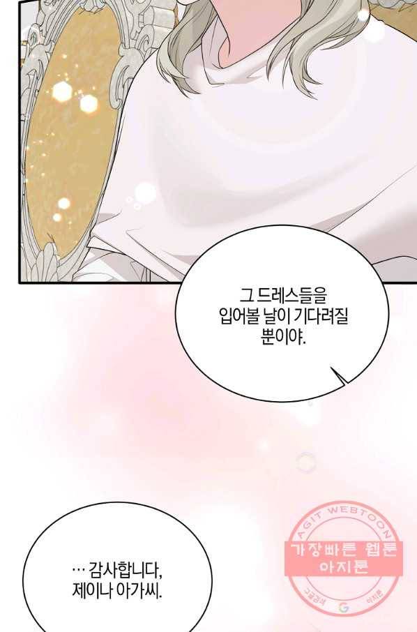 엔젤릭 레이디 70화 8
