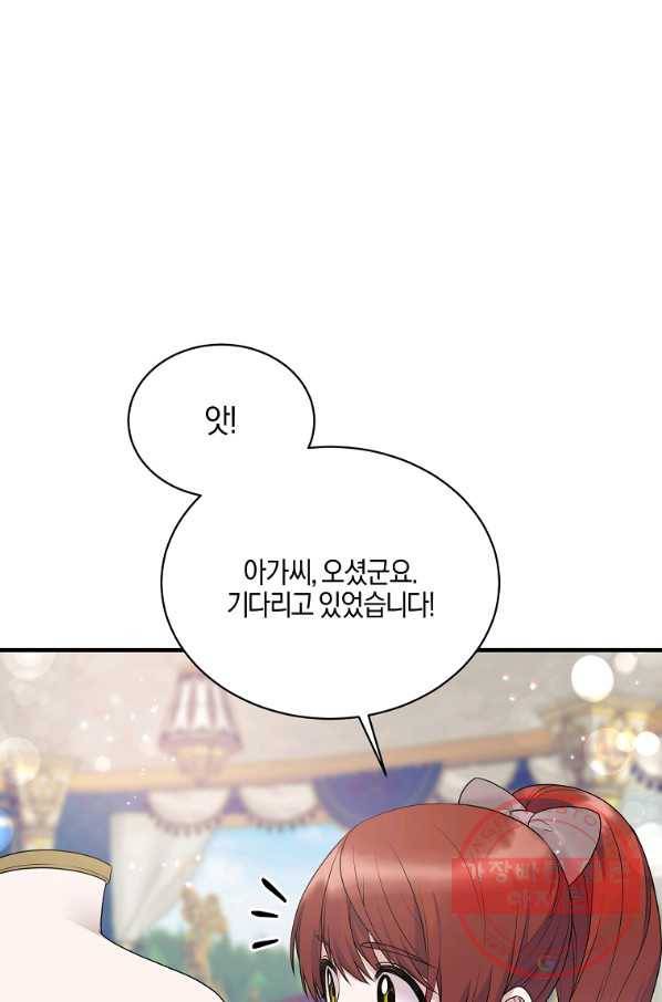 엔젤릭 레이디 70화 13