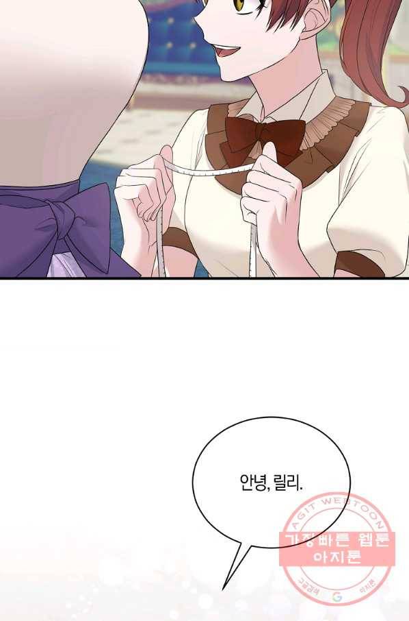 엔젤릭 레이디 70화 14