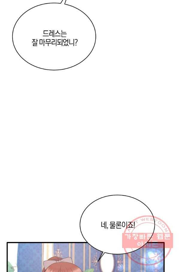 엔젤릭 레이디 70화 16