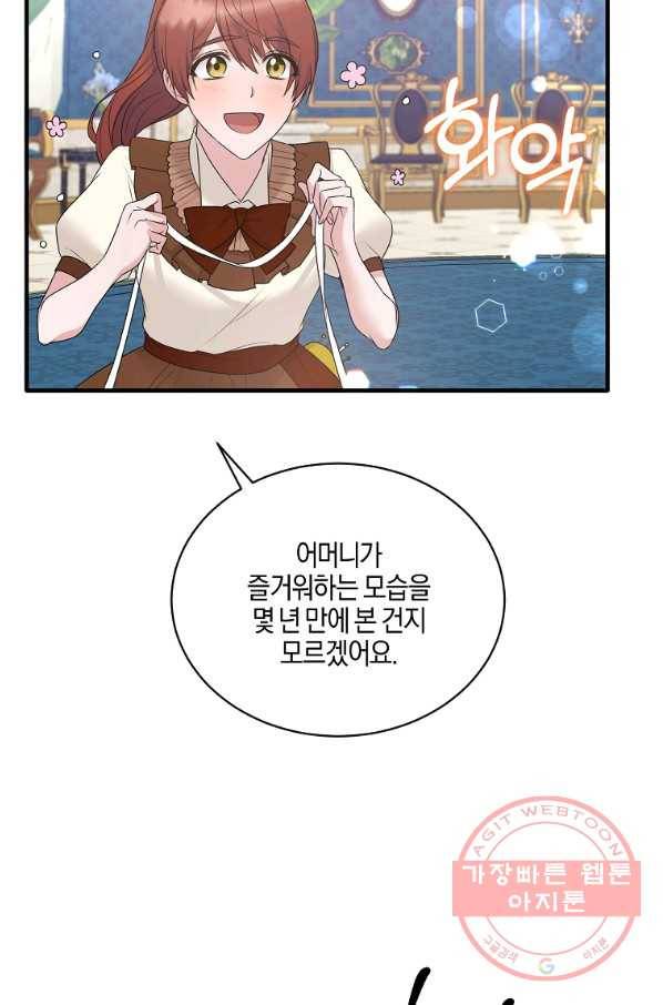 엔젤릭 레이디 70화 17