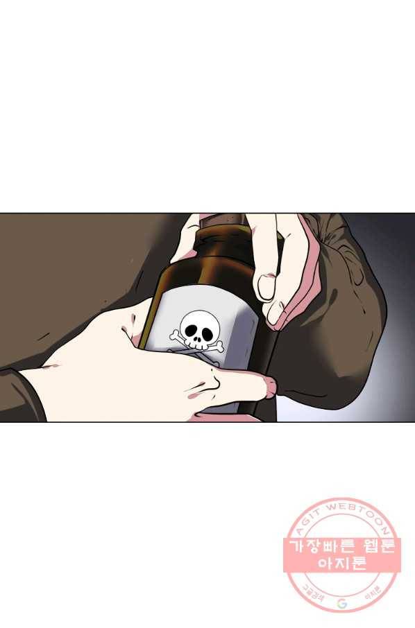 에스티오 21화 2