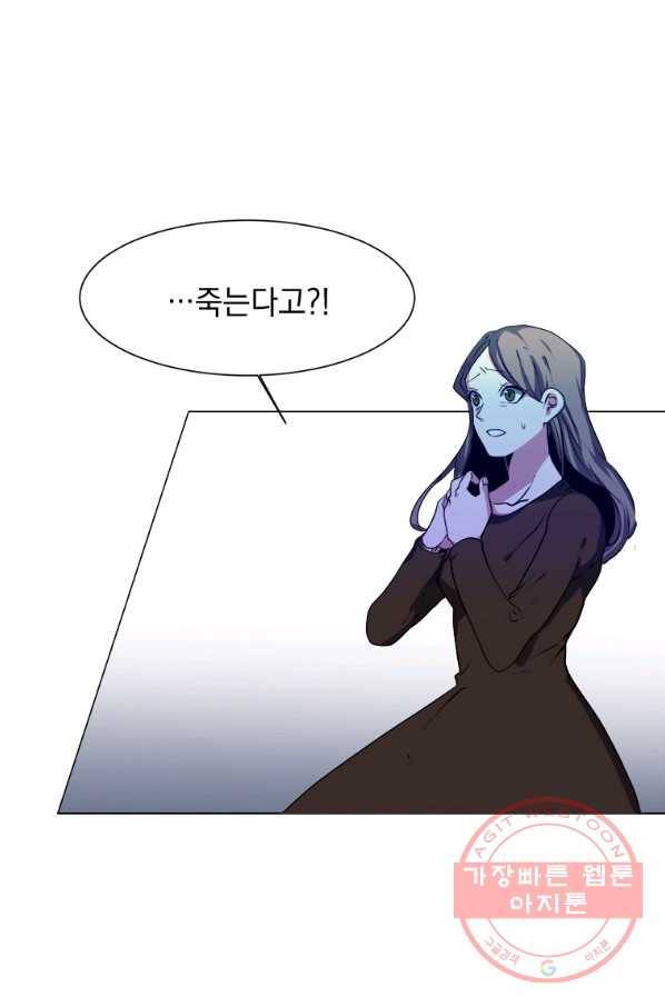 에스티오 21화 3