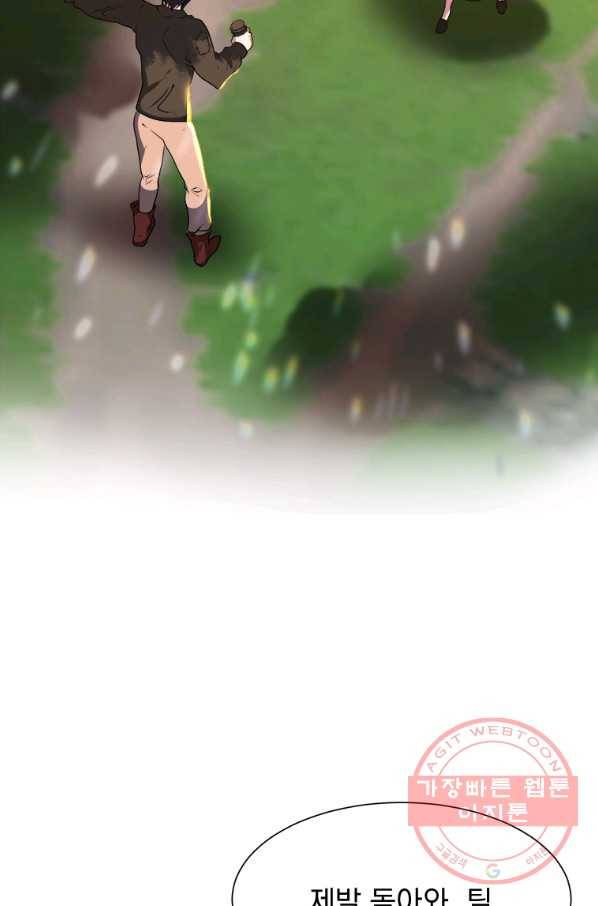 에스티오 21화 5