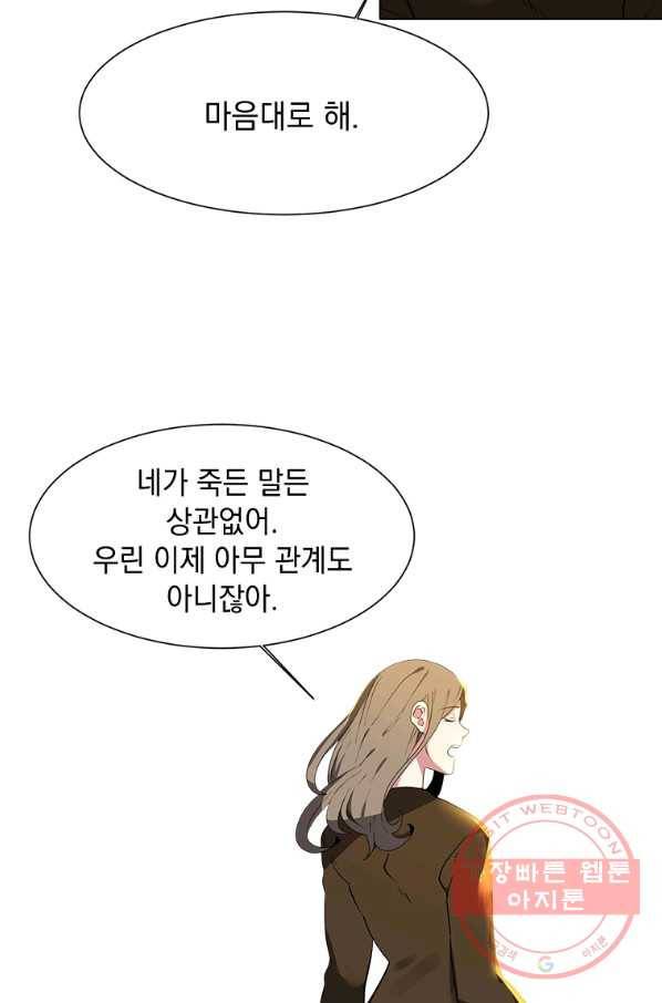 에스티오 21화 8