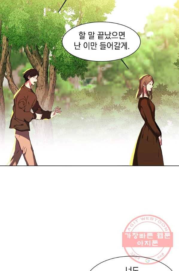 에스티오 21화 10