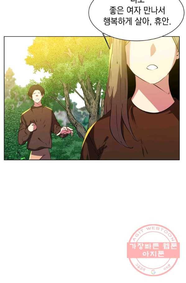에스티오 21화 11